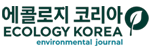 에콜로지코리아(ECOLOGY KOREA)